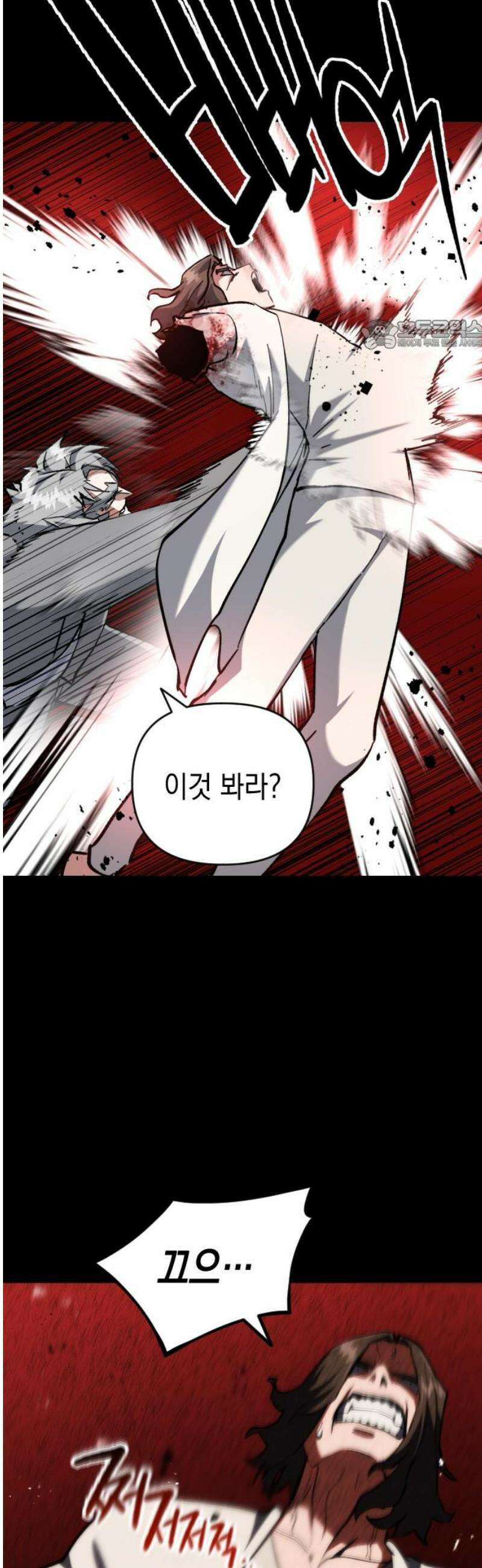 킬링킬러 142화 같은 인간 24