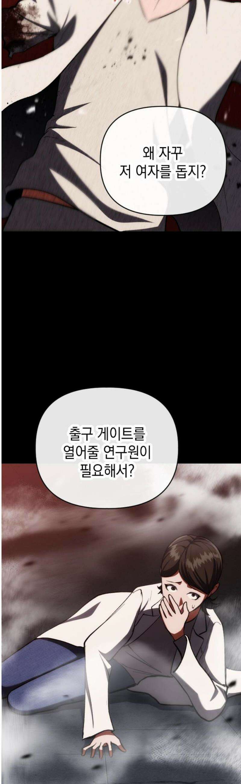 킬링킬러 142화 같은 인간 25