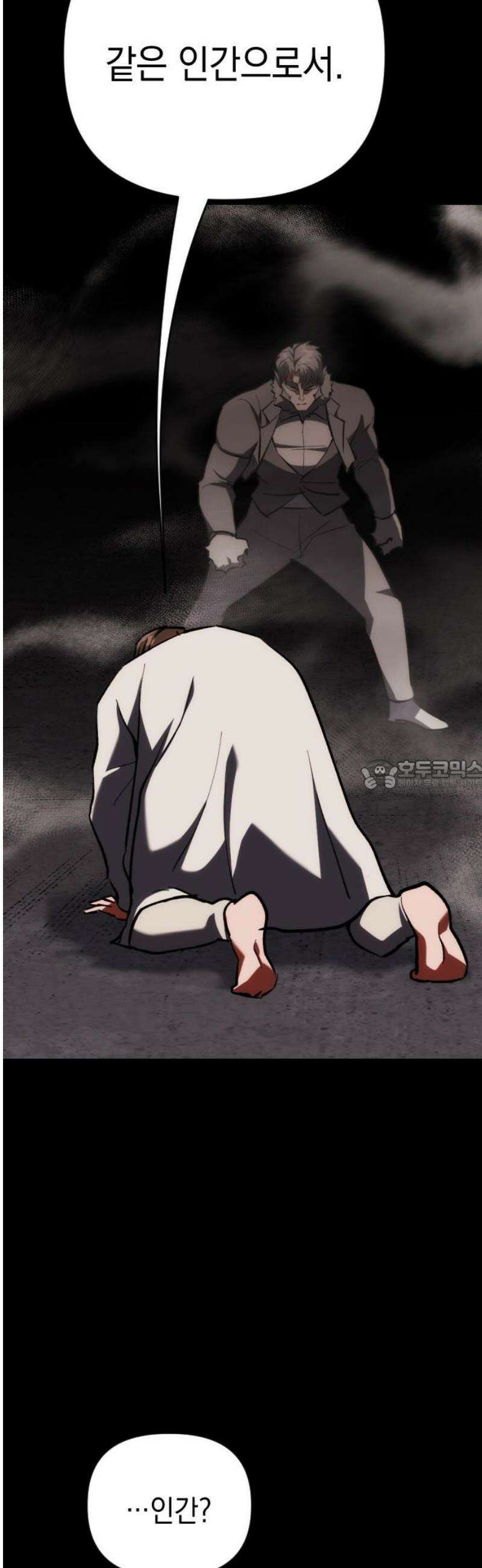 킬링킬러 142화 같은 인간 28