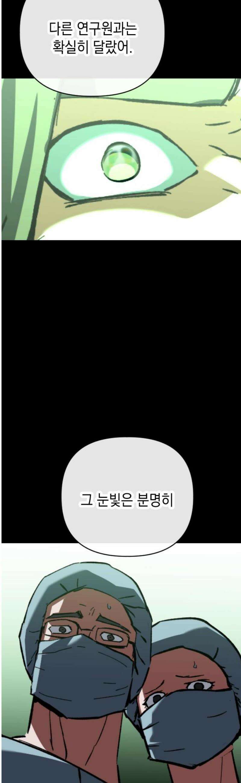 킬링킬러 142화 같은 인간 35