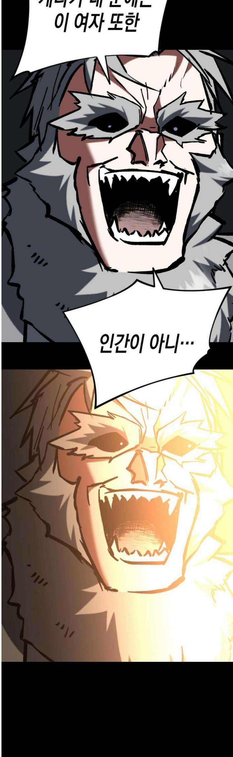 킬링킬러 142화 같은 인간 42