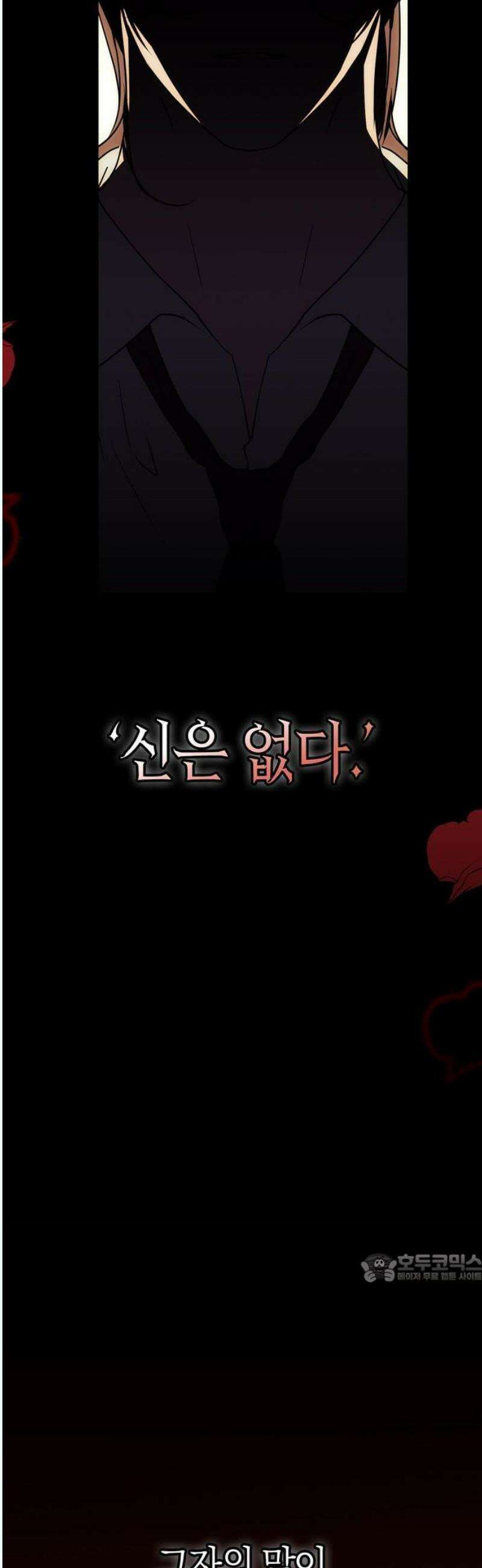 모럴리스 스캔들 2화 2
