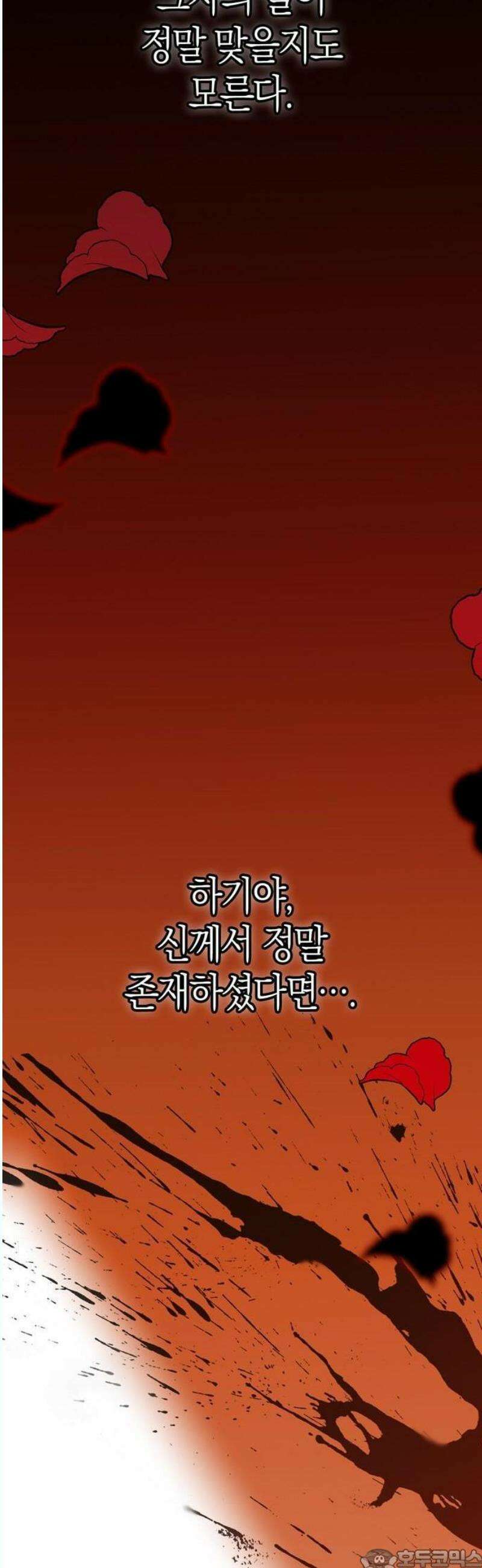 모럴리스 스캔들 2화 3