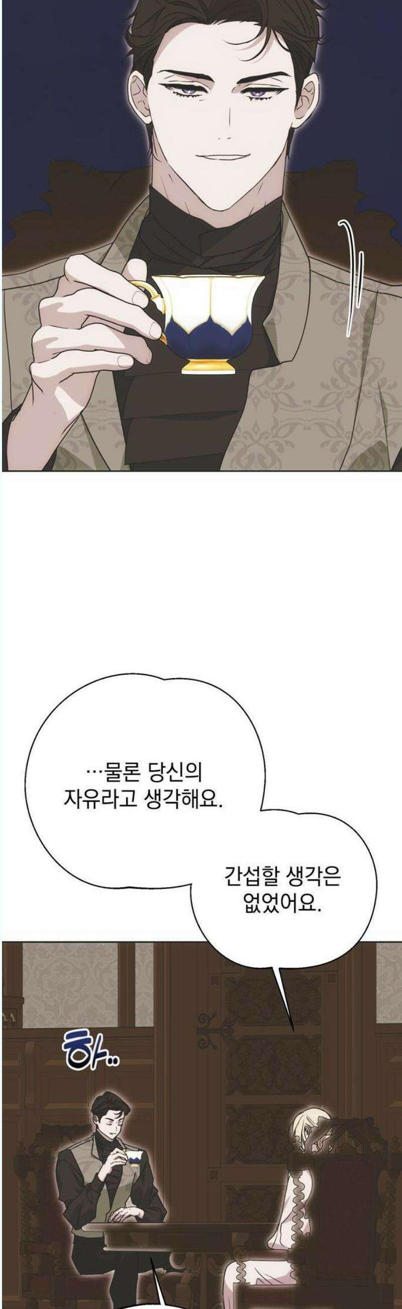 모럴리스 스캔들 2화 10