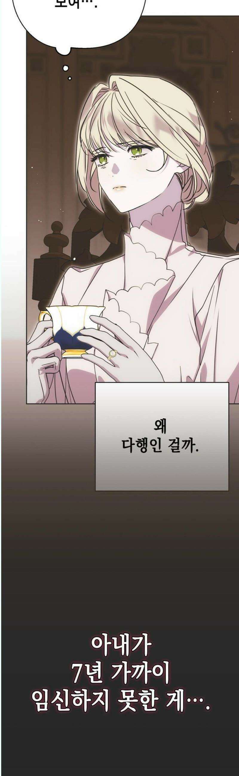 모럴리스 스캔들 2화 16