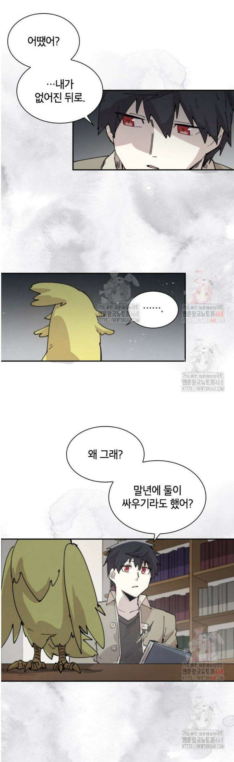 용사파티 대마법사의 환생 82화 2