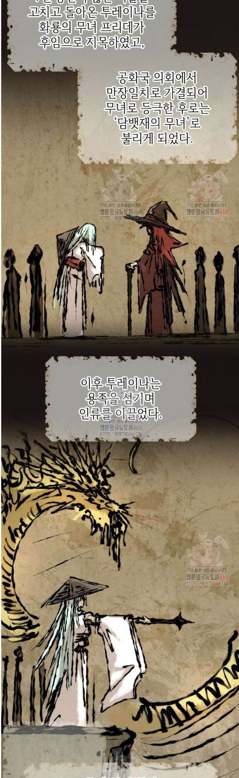용사파티 대마법사의 환생 82화 6