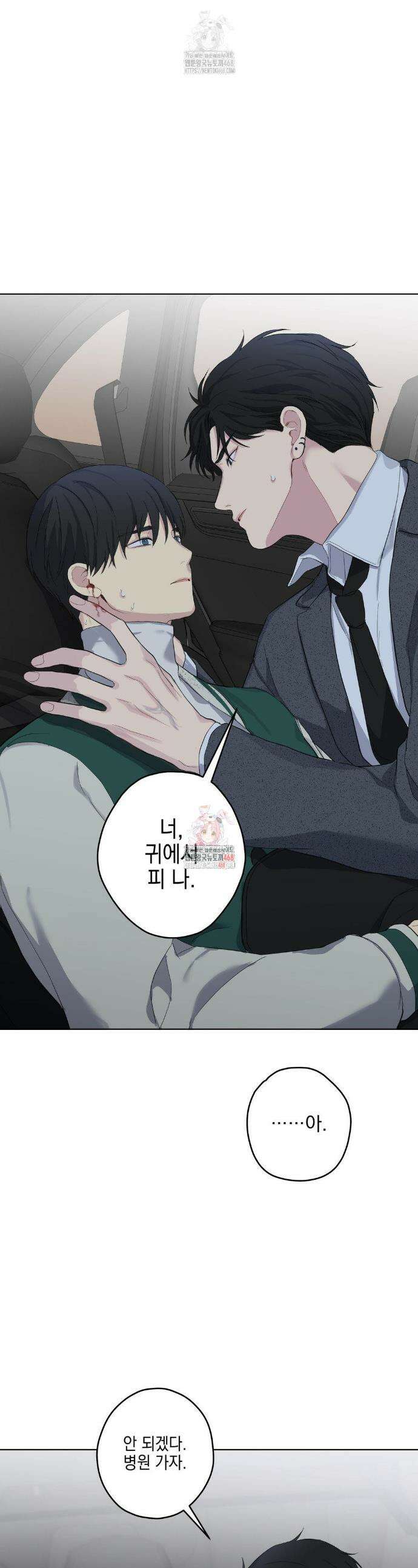 우울한 착각 21화 1