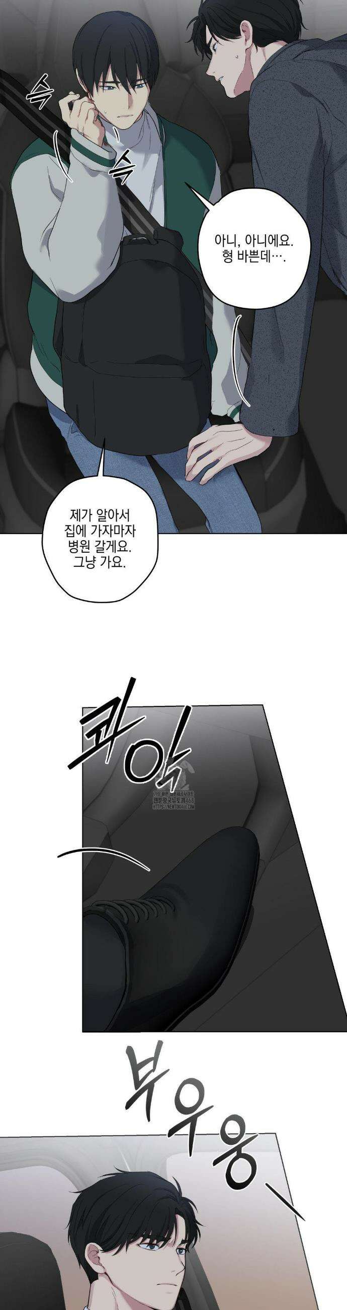 우울한 착각 21화 2