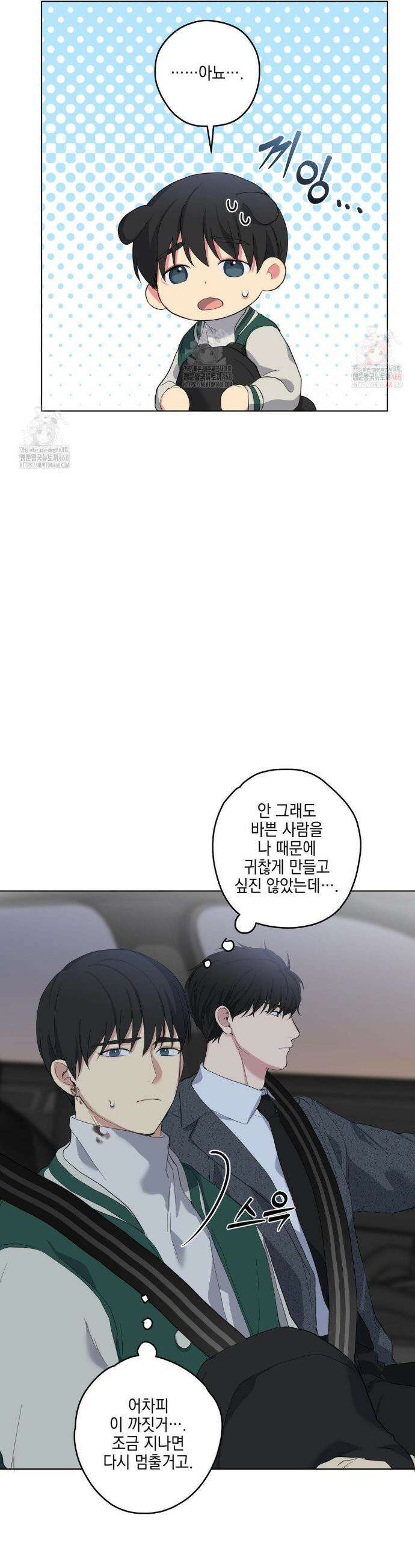우울한 착각 21화 5
