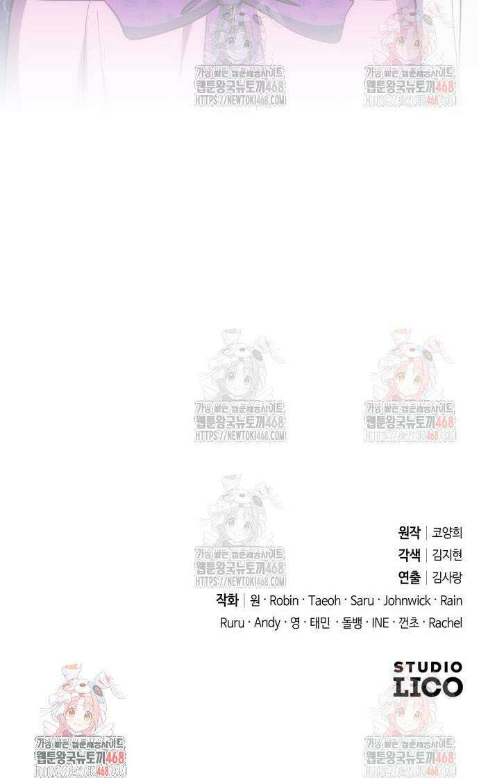 고수, 후궁으로 깨어나다 104화 43