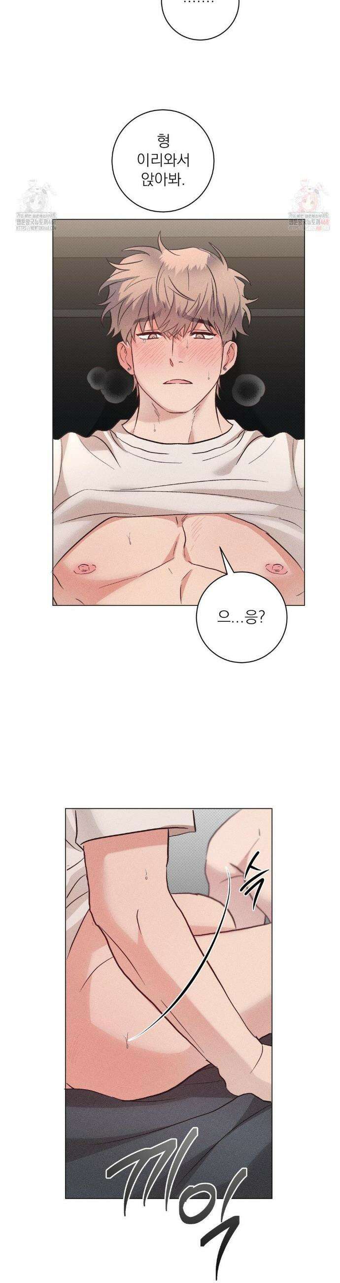 잘못된 연애방식 외전 2화 4