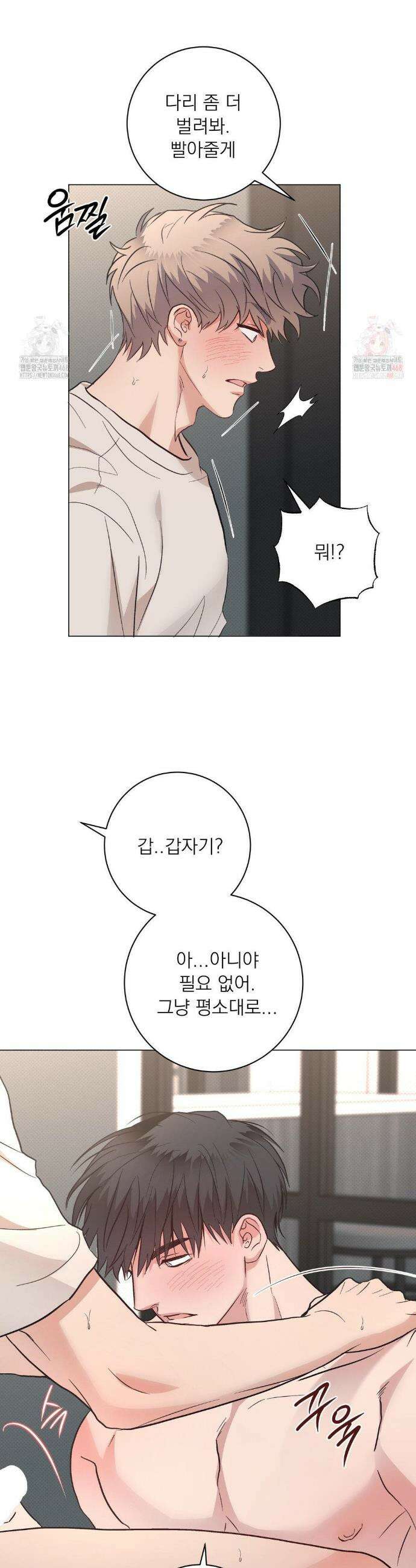 잘못된 연애방식 외전 2화 5