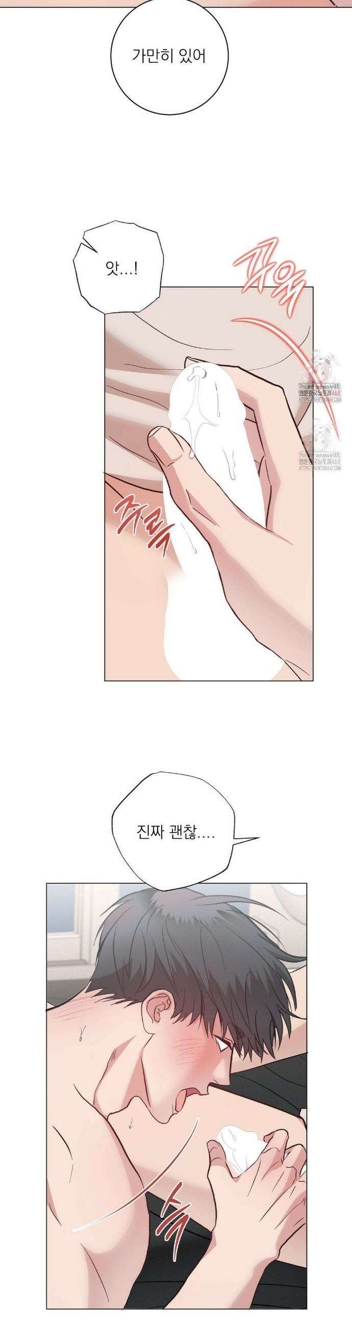 잘못된 연애방식 외전 2화 6