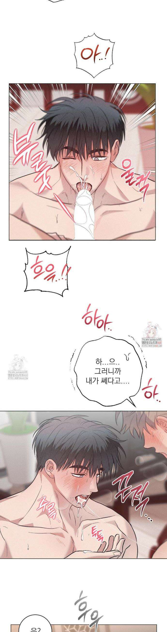 잘못된 연애방식 외전 2화 10