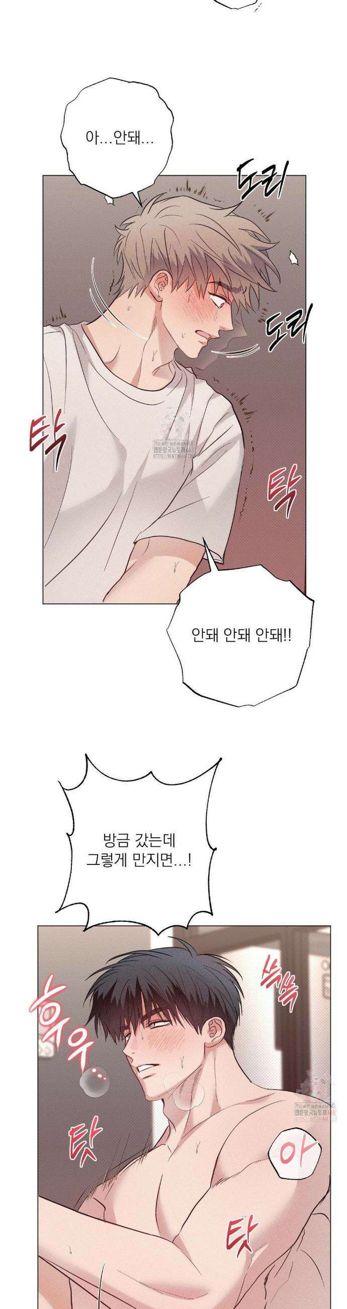 잘못된 연애방식 외전 2화 15