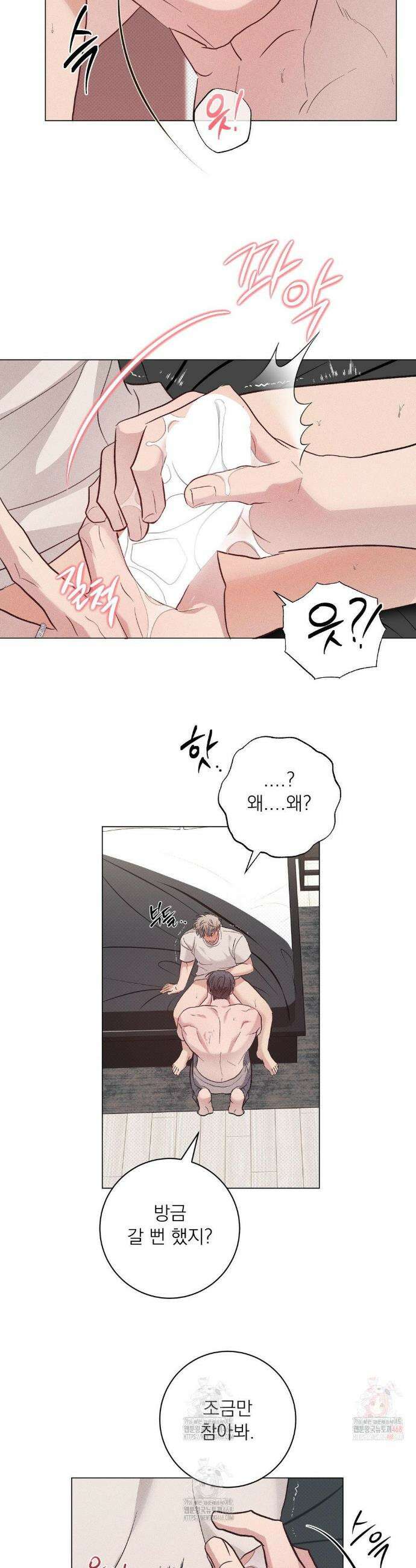 잘못된 연애방식 외전 2화 16