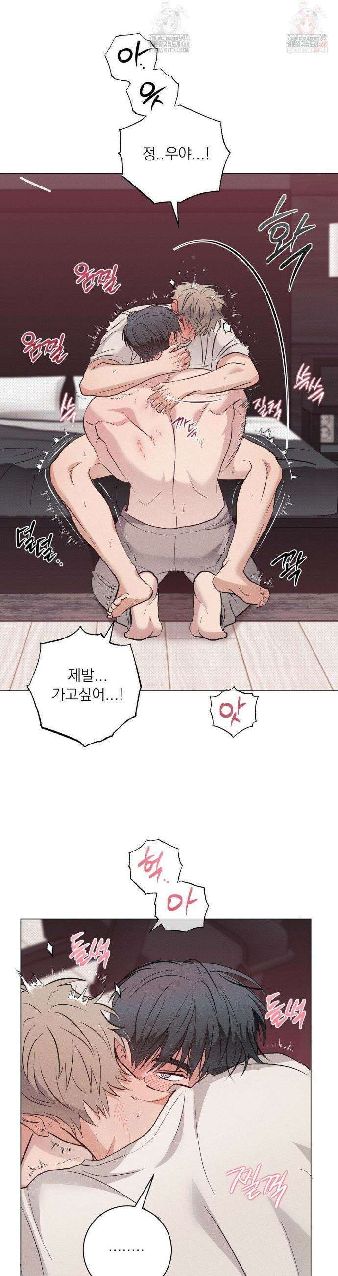 잘못된 연애방식 외전 2화 19