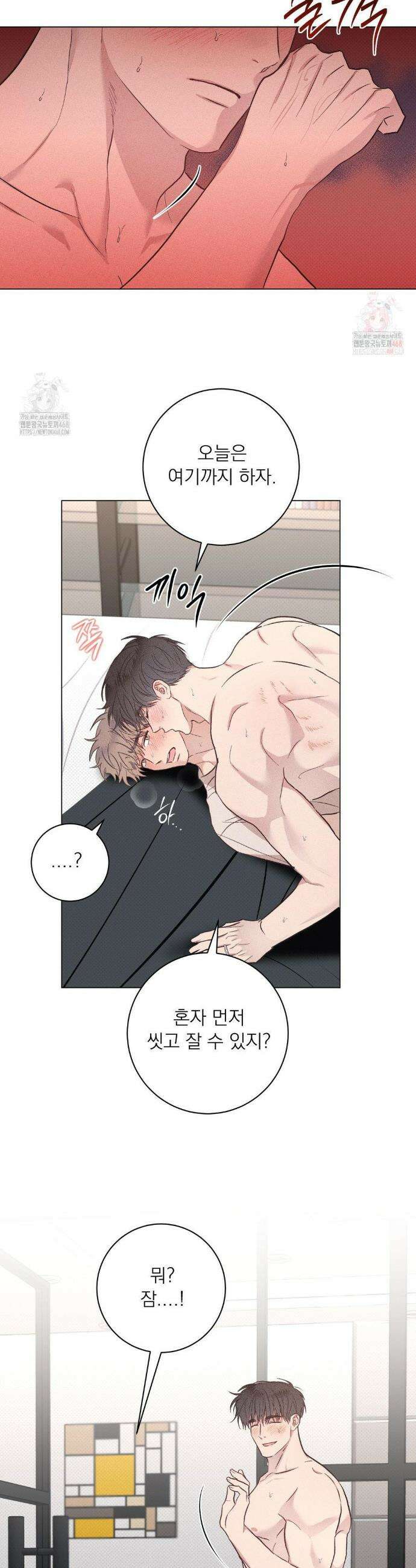 잘못된 연애방식 외전 2화 22