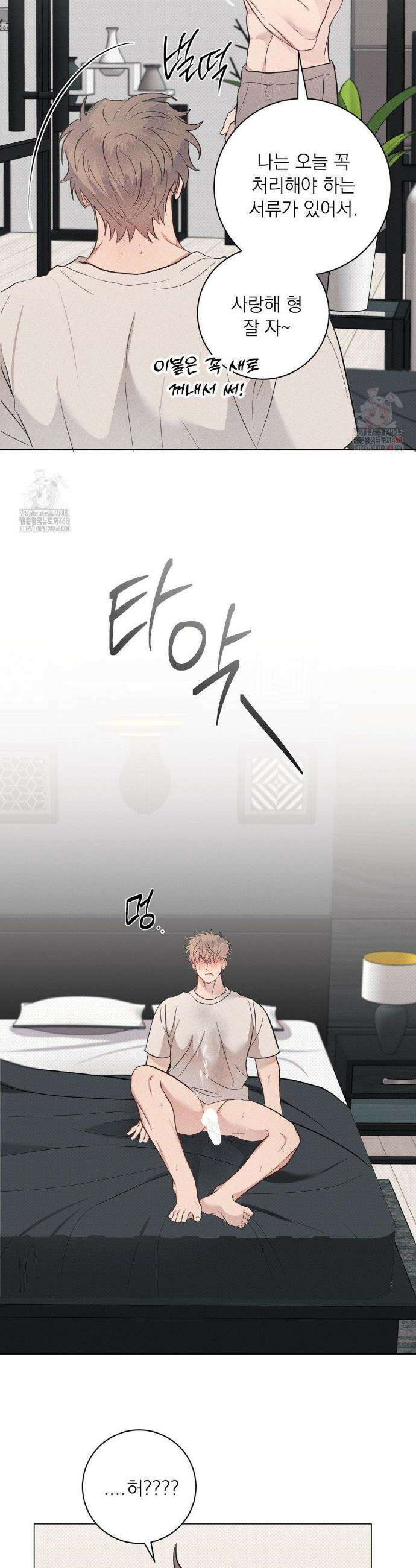 잘못된 연애방식 외전 2화 23