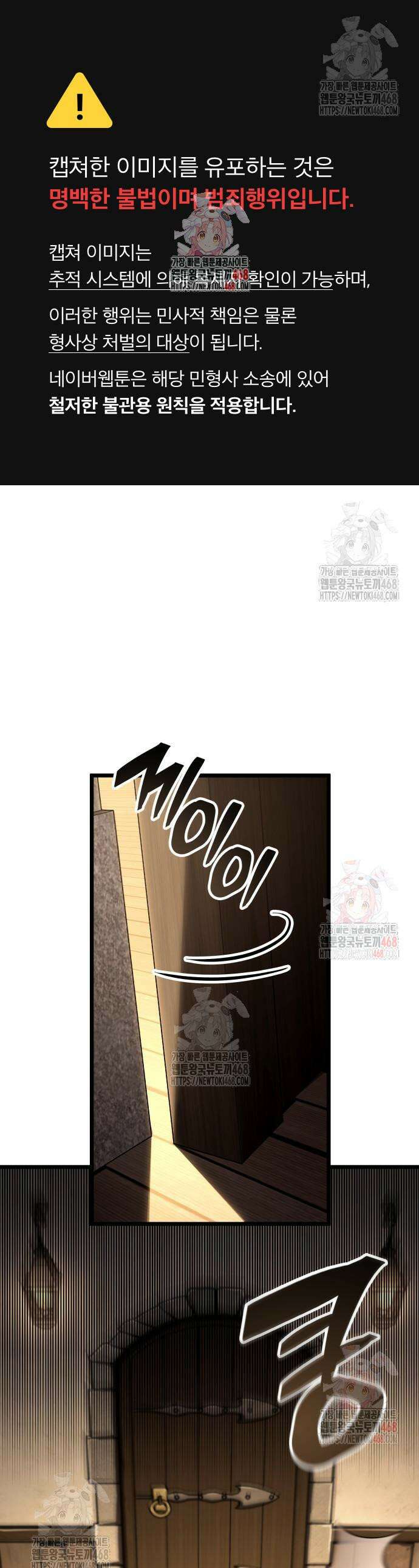 솔플의 제왕 10화 1