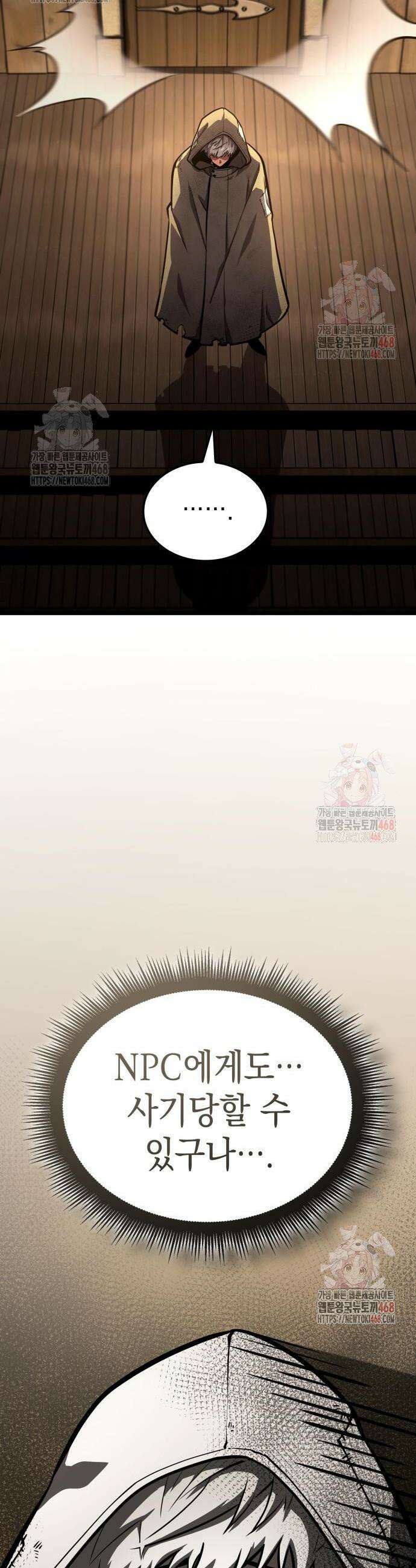 솔플의 제왕 10화 2