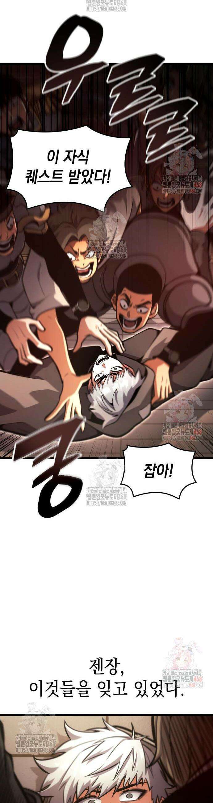 솔플의 제왕 10화 6