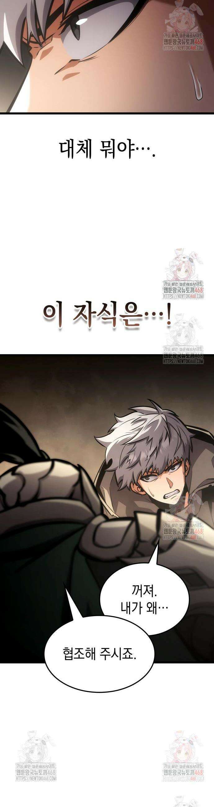 솔플의 제왕 10화 11