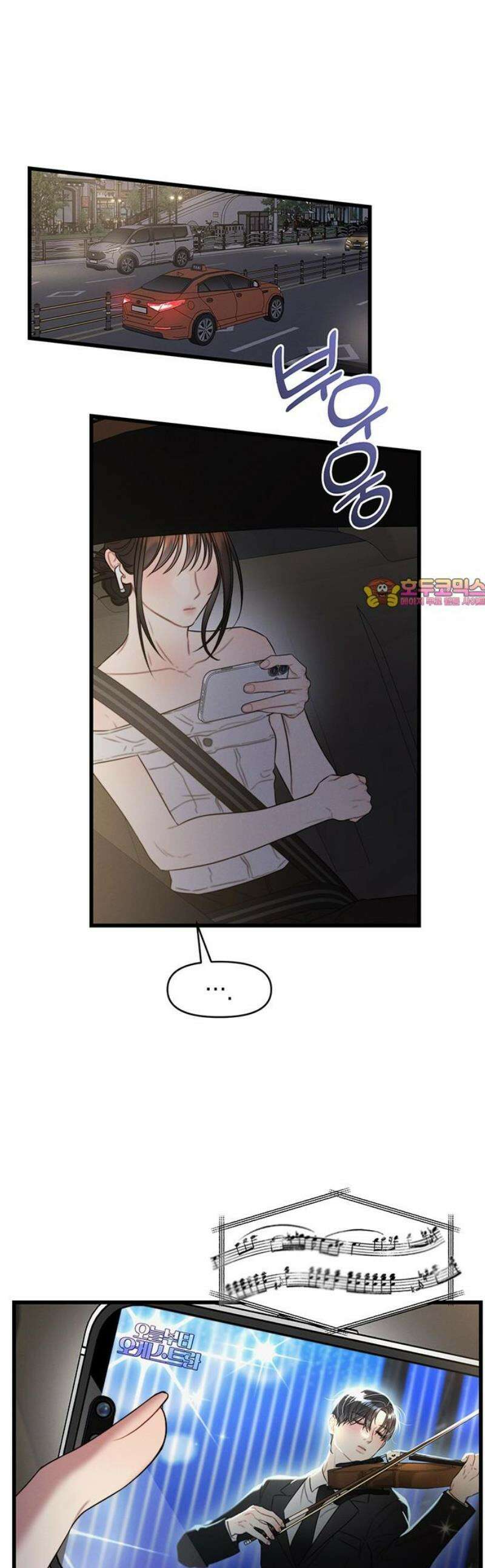 우아한 욕망 85화 1