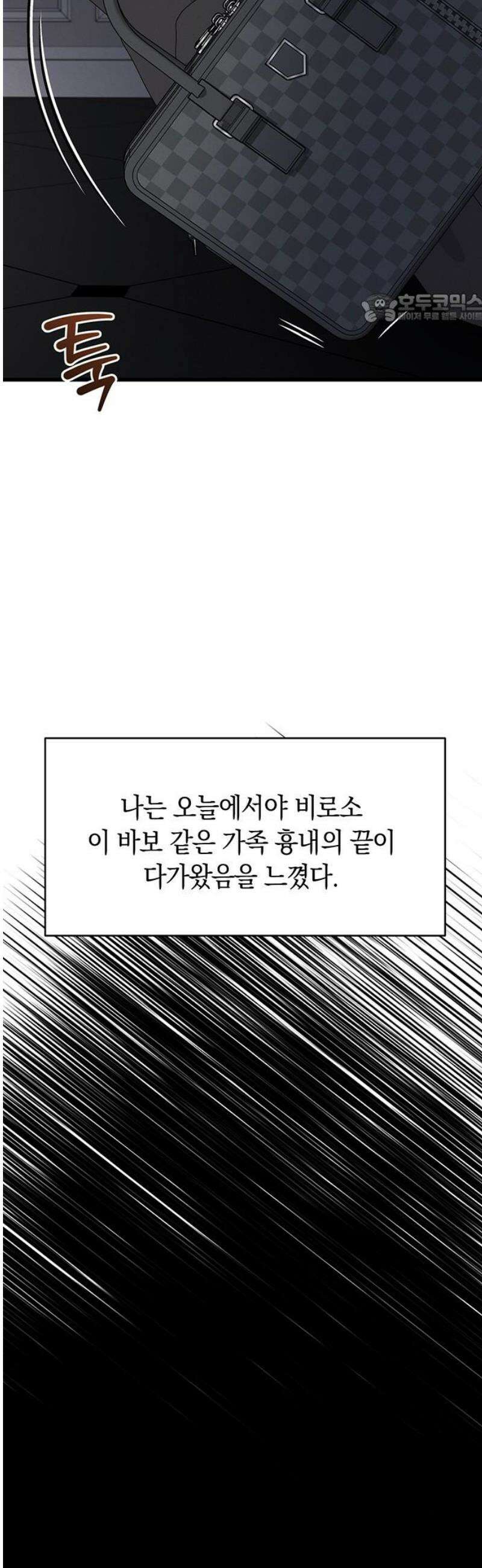 우아한 욕망 85화 39