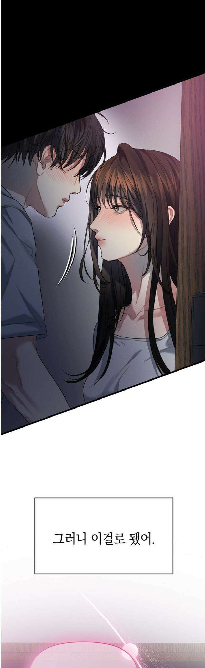 우아한 욕망 85화 42