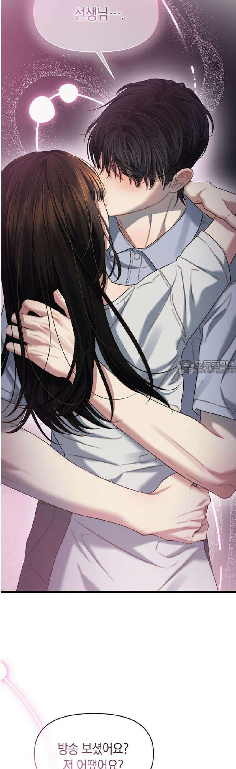 우아한 욕망 85화 43