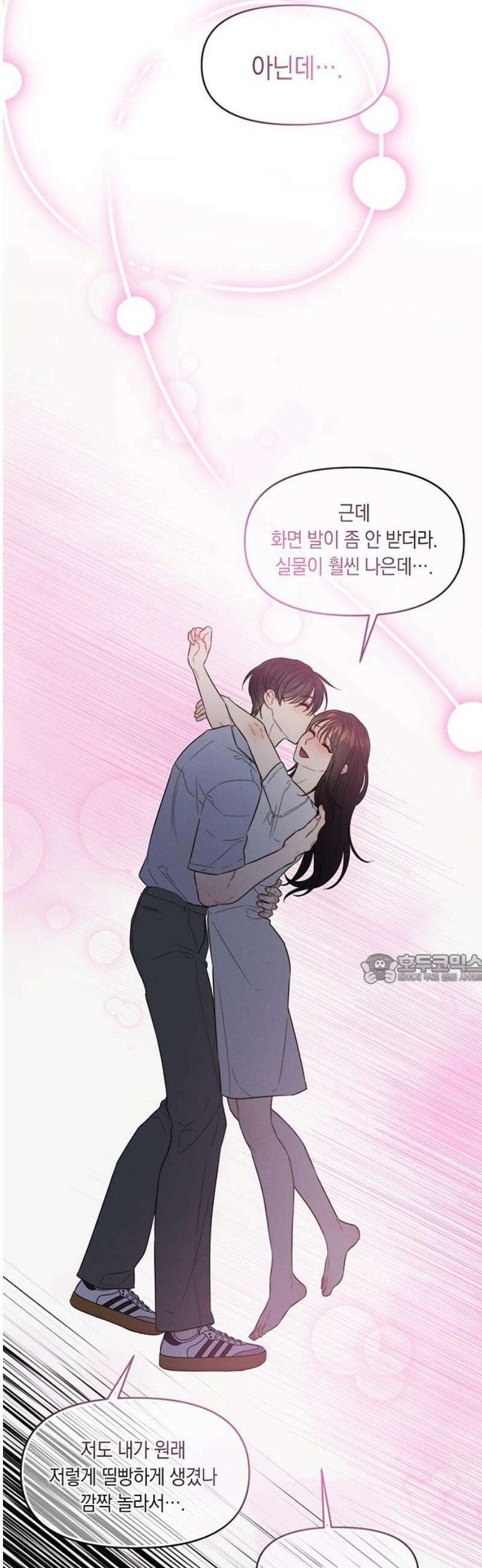 우아한 욕망 85화 45