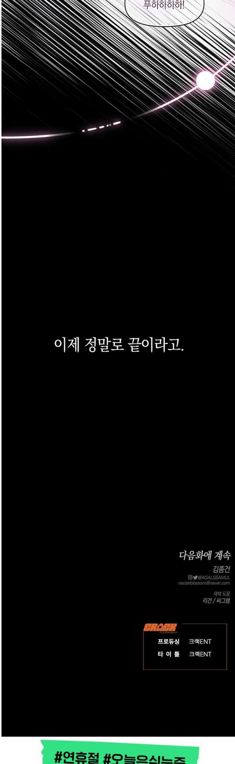 우아한 욕망 85화 46