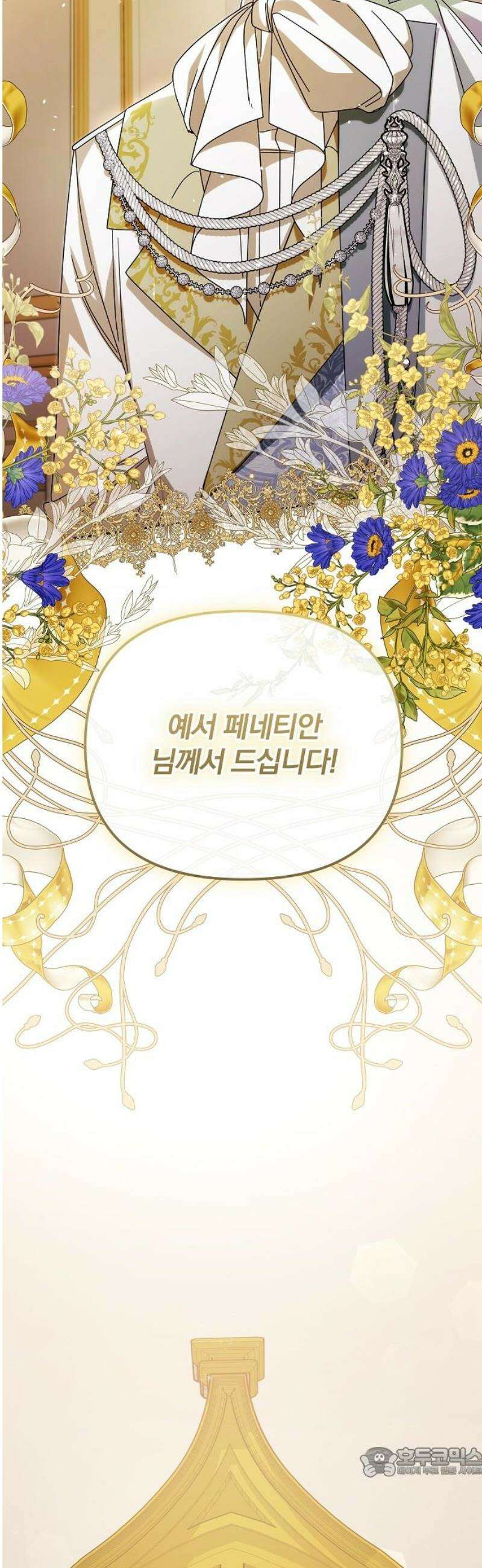 서브 남주가 파업하면 생기는 일 89화 19