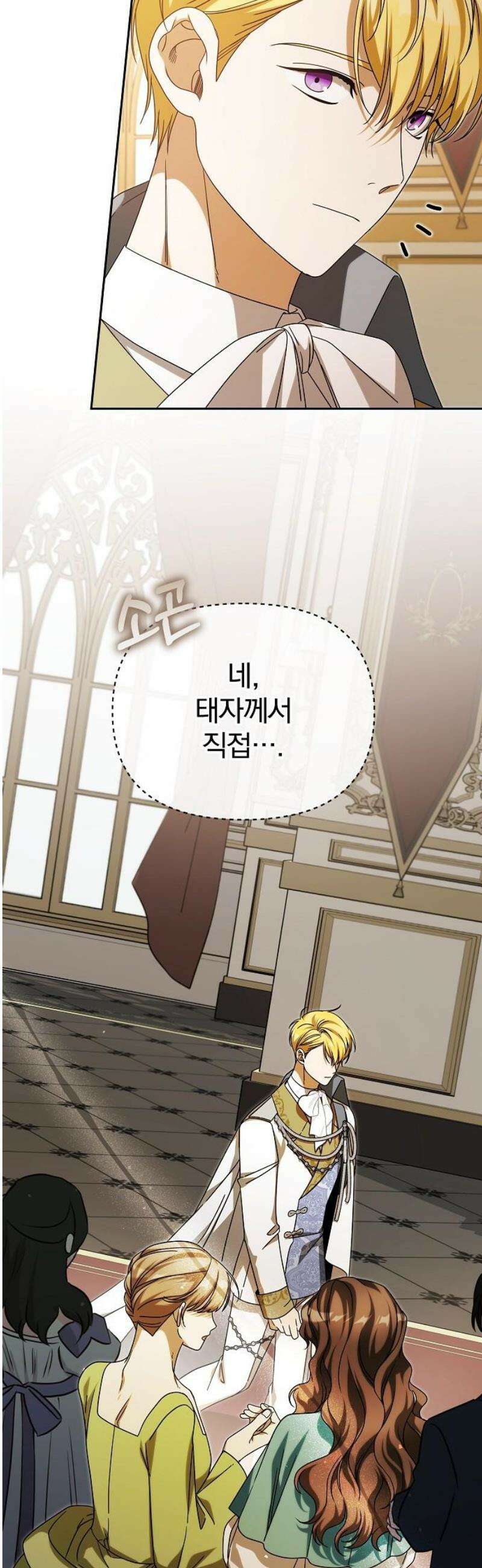 서브 남주가 파업하면 생기는 일 89화 23