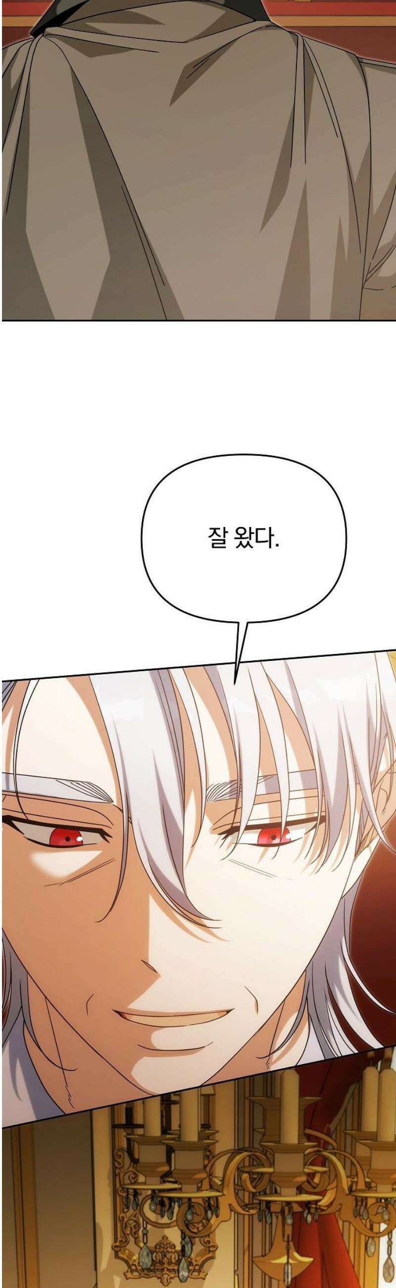 서브 남주가 파업하면 생기는 일 89화 27
