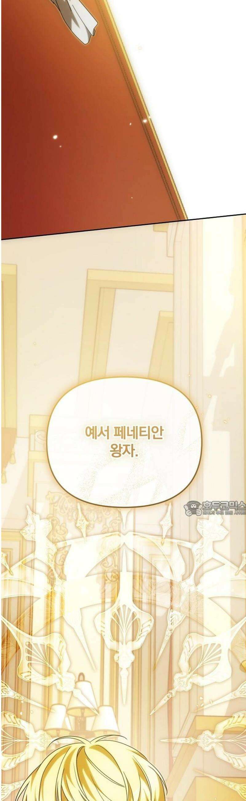 서브 남주가 파업하면 생기는 일 89화 30
