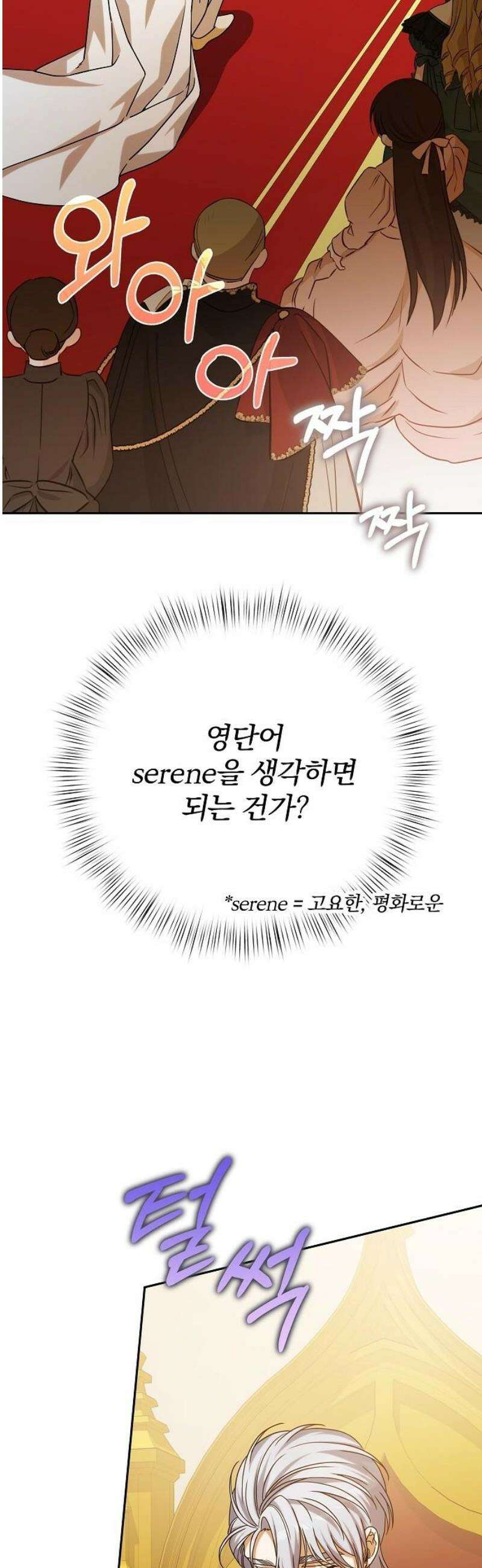서브 남주가 파업하면 생기는 일 89화 44