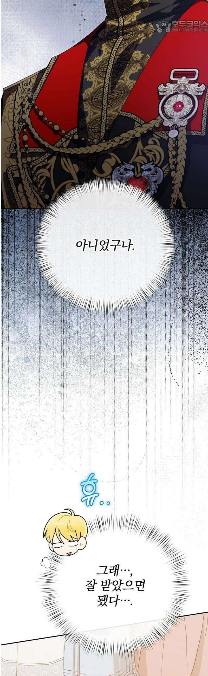 서브 남주가 파업하면 생기는 일 89화 52