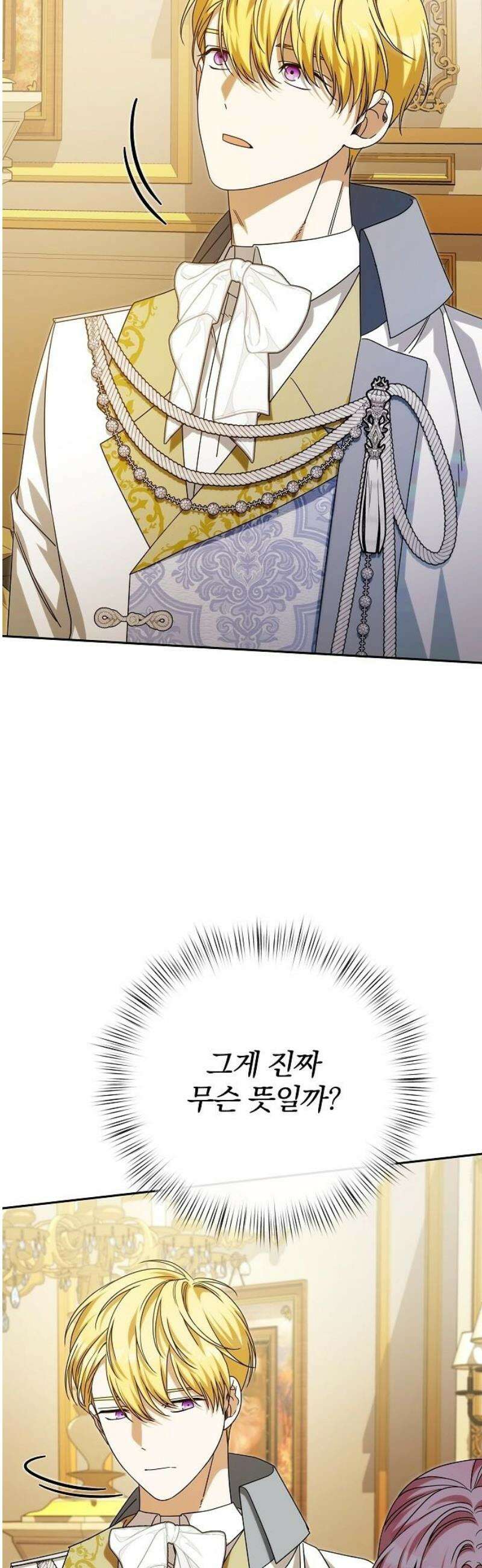 서브 남주가 파업하면 생기는 일 89화 66