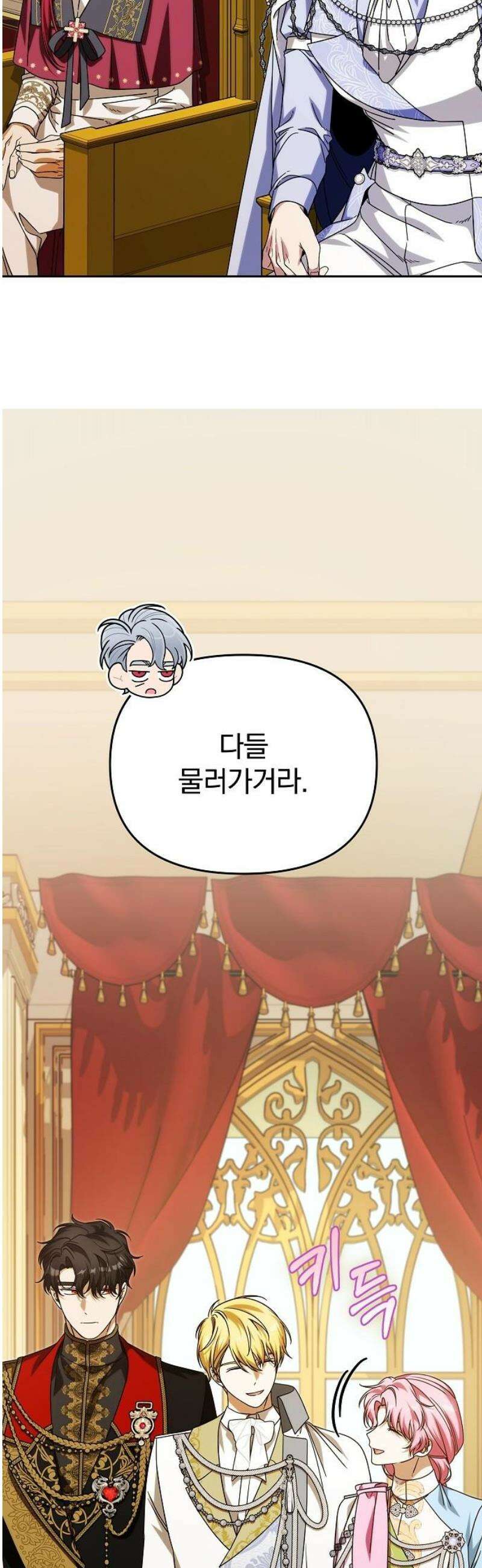 서브 남주가 파업하면 생기는 일 89화 72