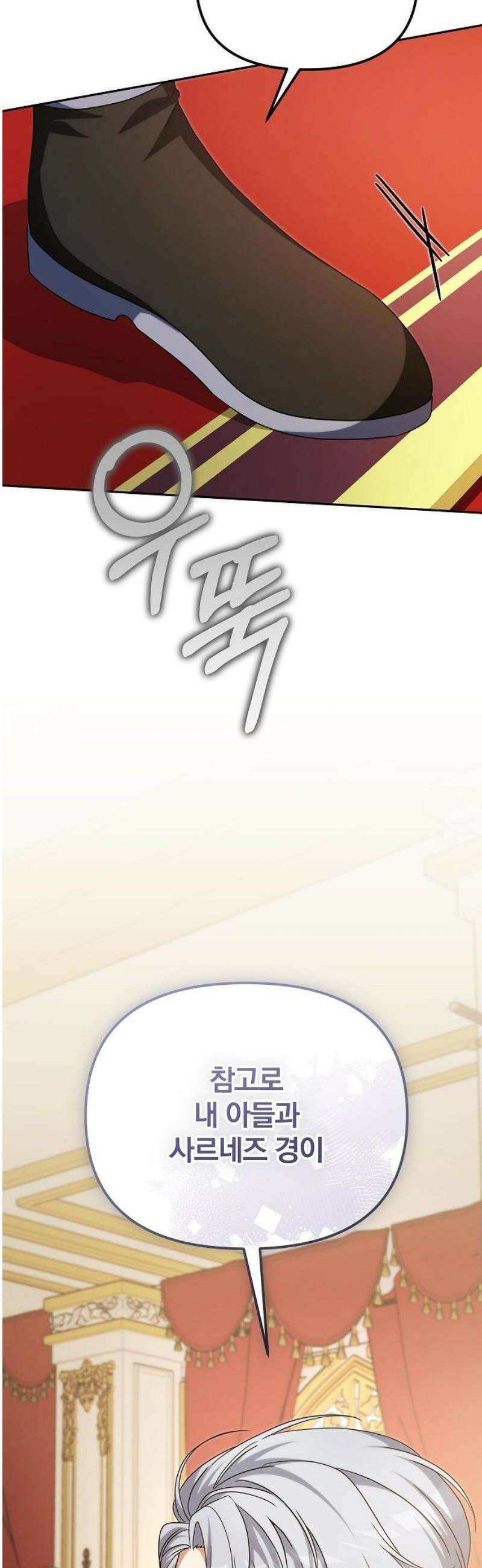 서브 남주가 파업하면 생기는 일 89화 74