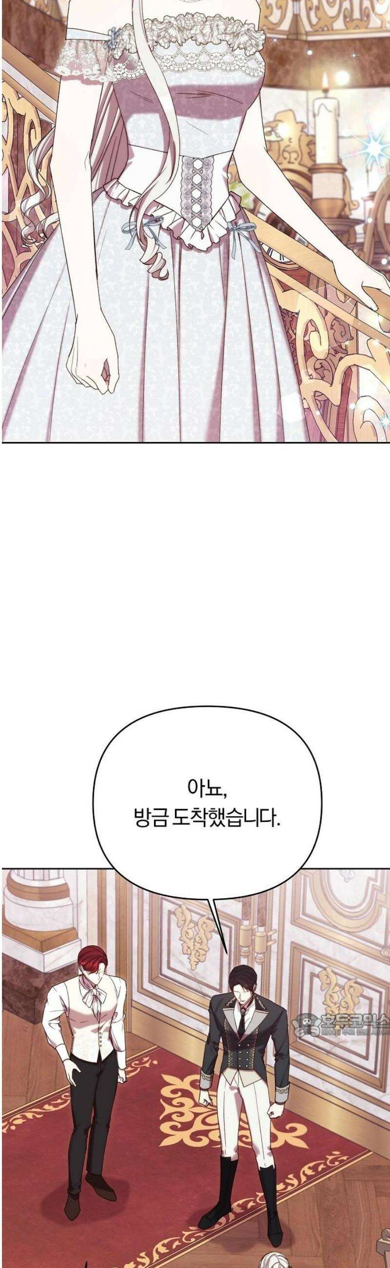 제국 제일의 상속녀가 되었습니다 73화 2