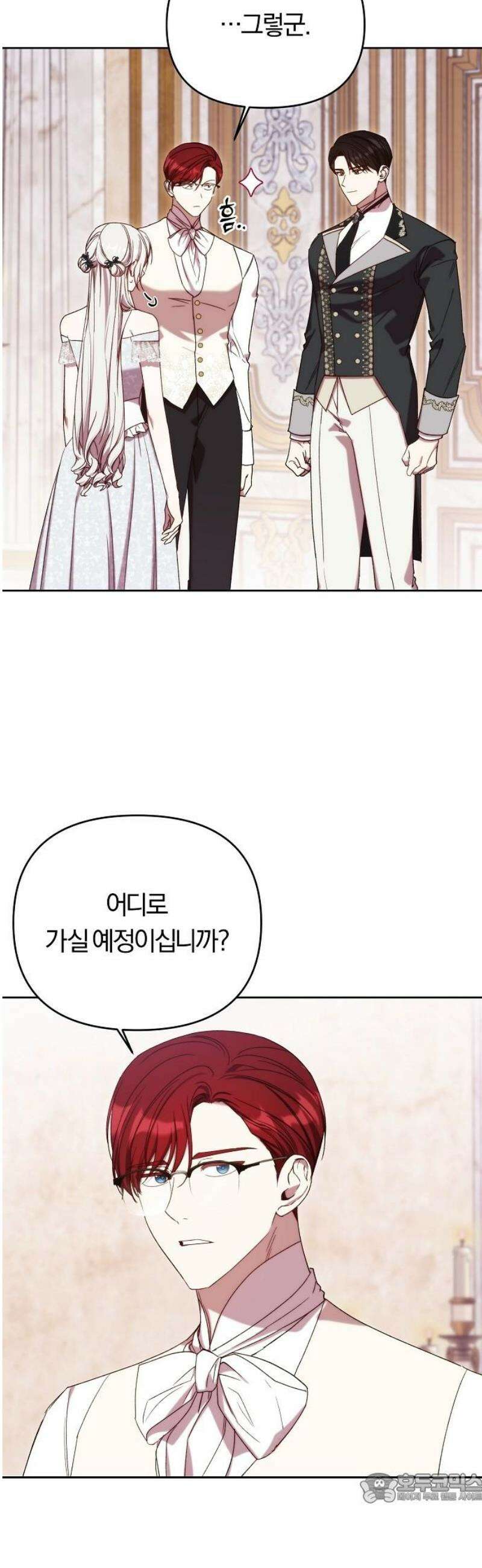 제국 제일의 상속녀가 되었습니다 73화 4