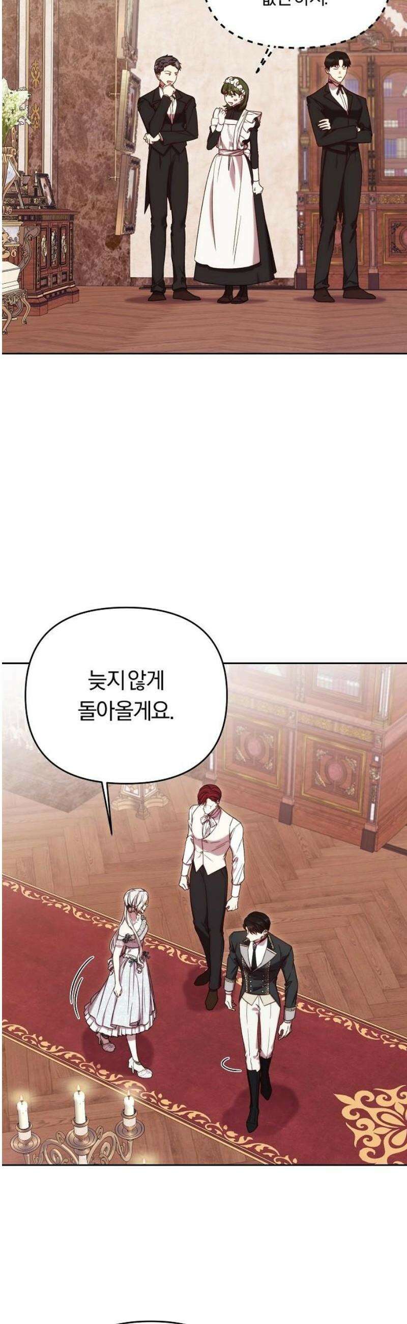 제국 제일의 상속녀가 되었습니다 73화 6