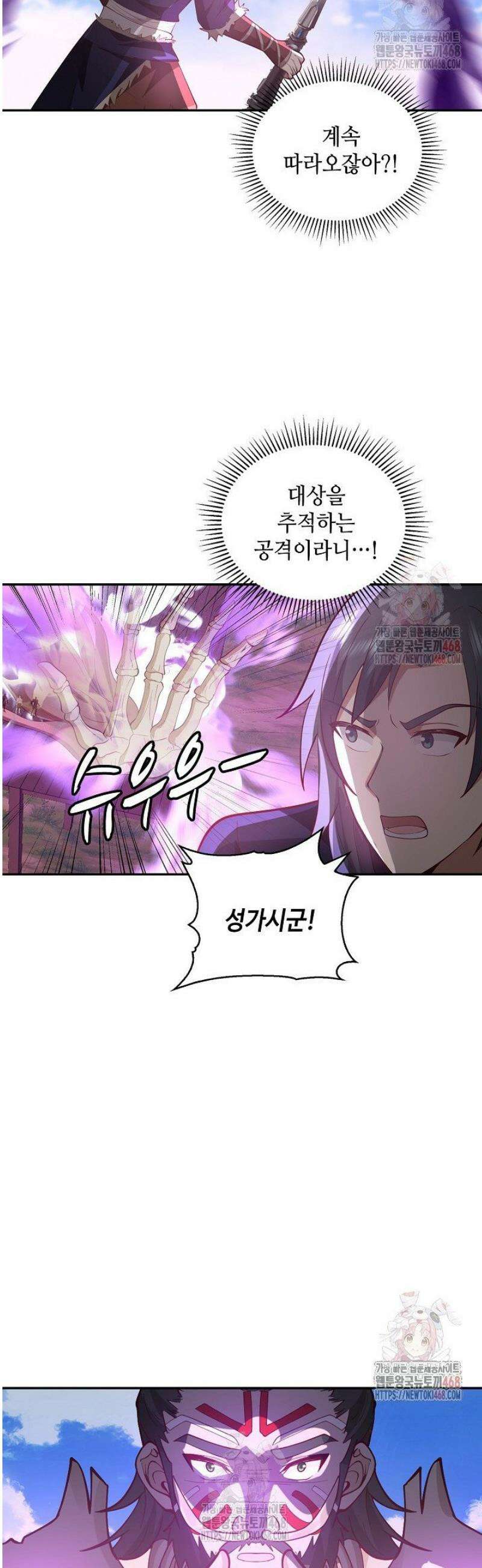 무련전봉 1579화 2