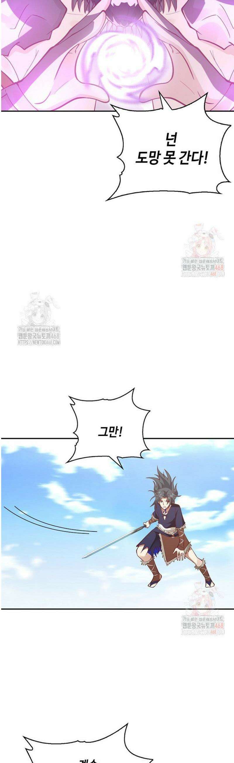 무련전봉 1579화 3