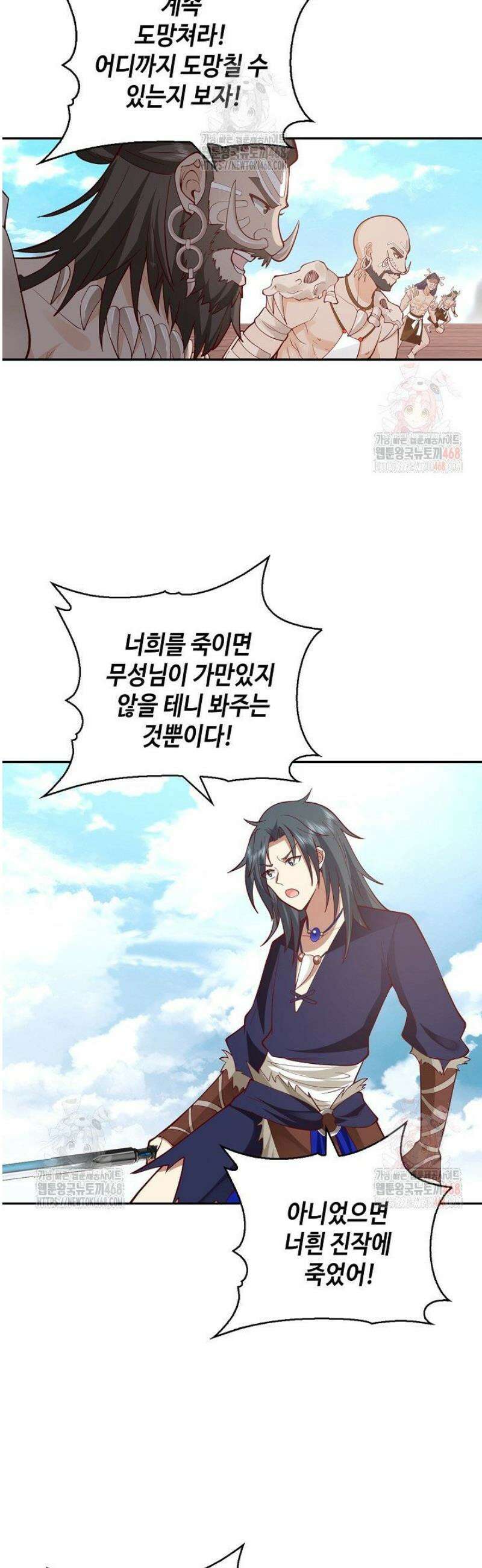 무련전봉 1579화 4