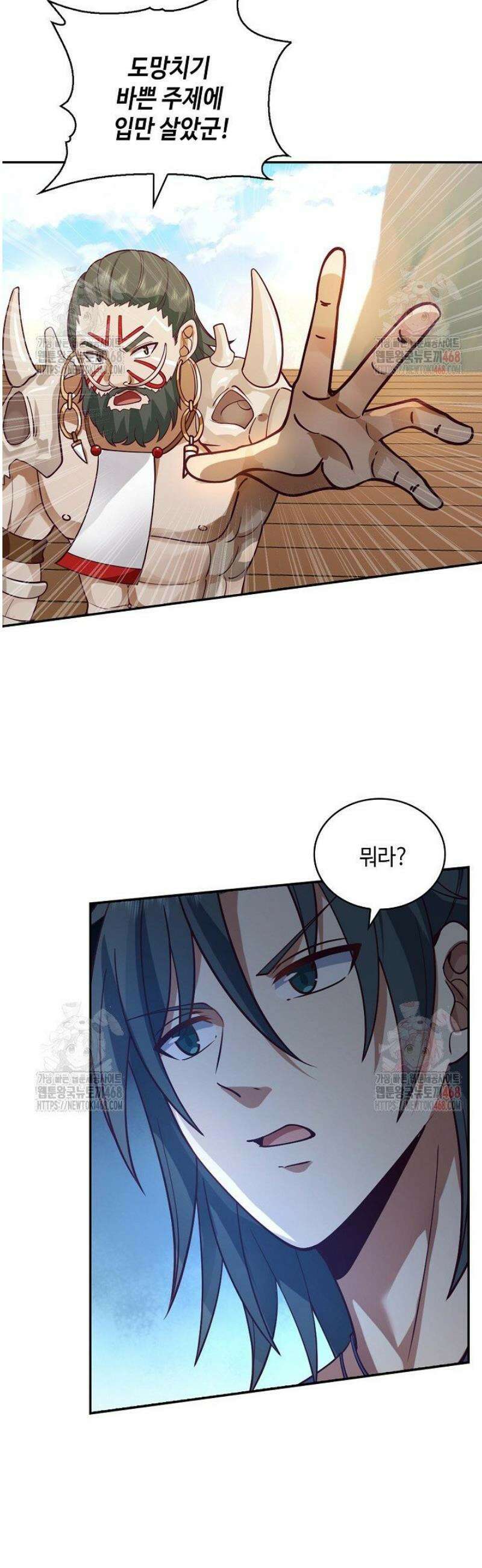 무련전봉 1579화 5